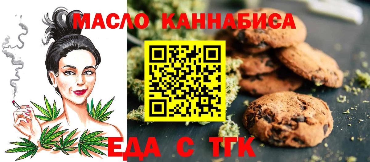 Canna-Cookies марихуана Электрогорск