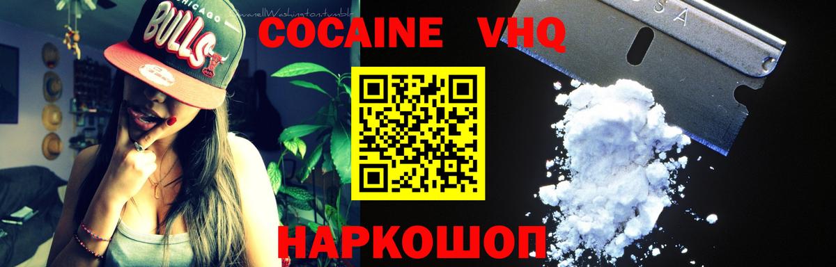 Cocaine FishScale Электрогорск