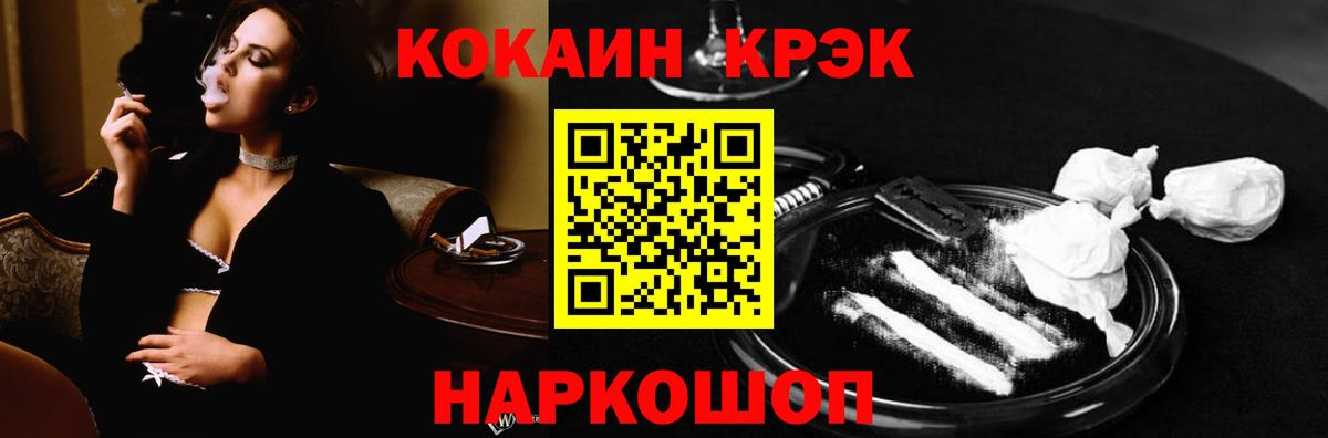 Кокаин 99%  как найти закладки  Электрогорск  Вход с VPN 