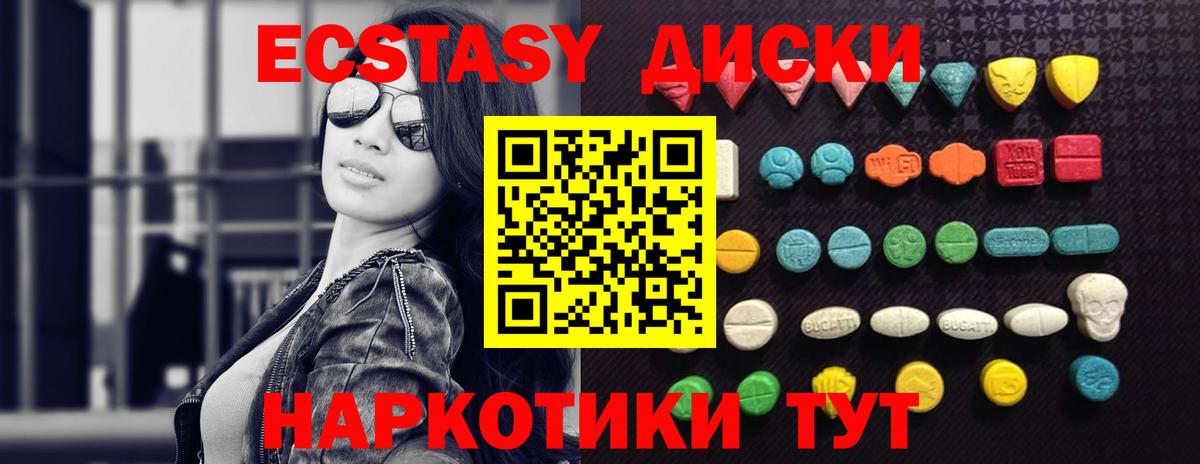 Ecstasy 99% Электрогорск