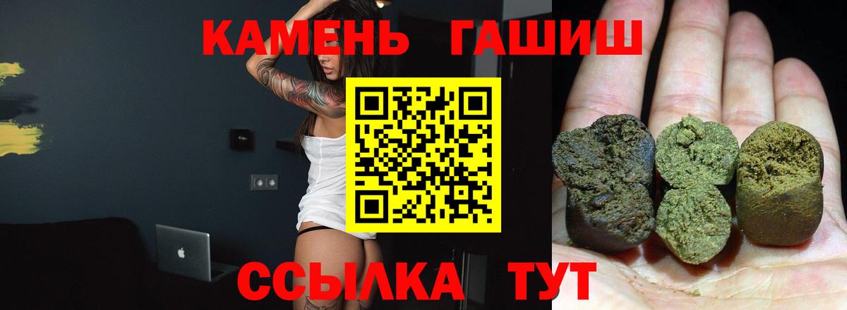 ГАШ hashish  ГАШ hashish  Электрогорск  Вход с VPN 