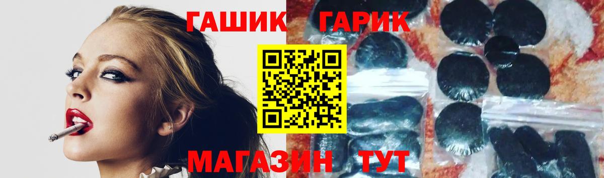 ГАШИШ Изолятор Электрогорск
