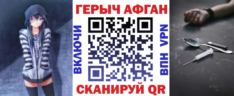 Героин белый  блэк спрут зеркало  Электрогорск 