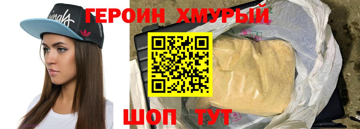 ГЕРОИН  ГЕРОИН герыч  Вход с VPN  Электрогорск 