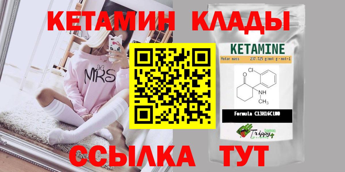 Кетамин VHQ Электрогорск