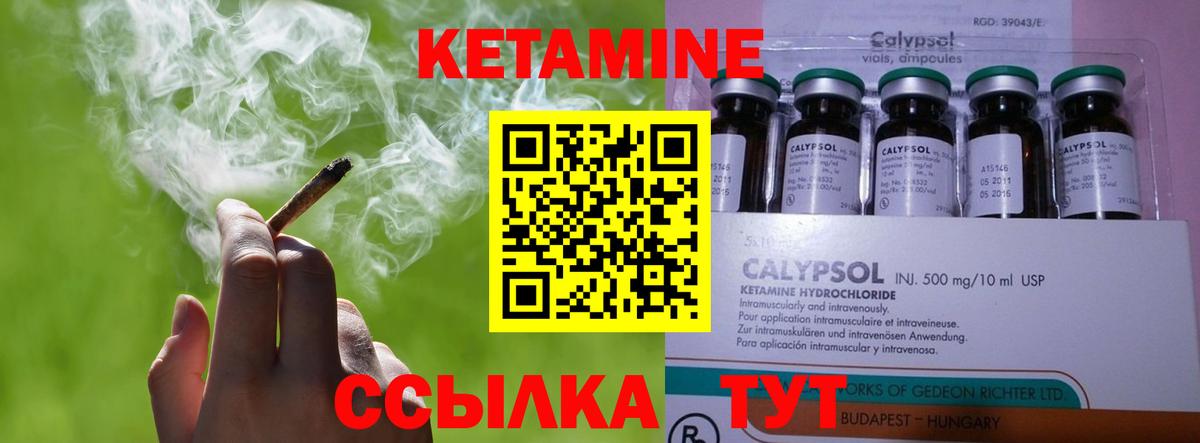Кетамин VHQ  Вход с VPN  Электрогорск 