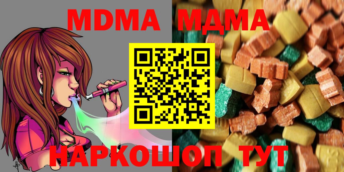 Бутират Электрогорск