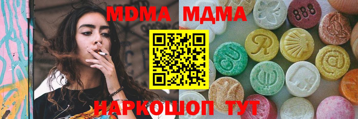 MDMA молли  Вход с VPN  Электрогорск  МДМА  MDMA crystal 