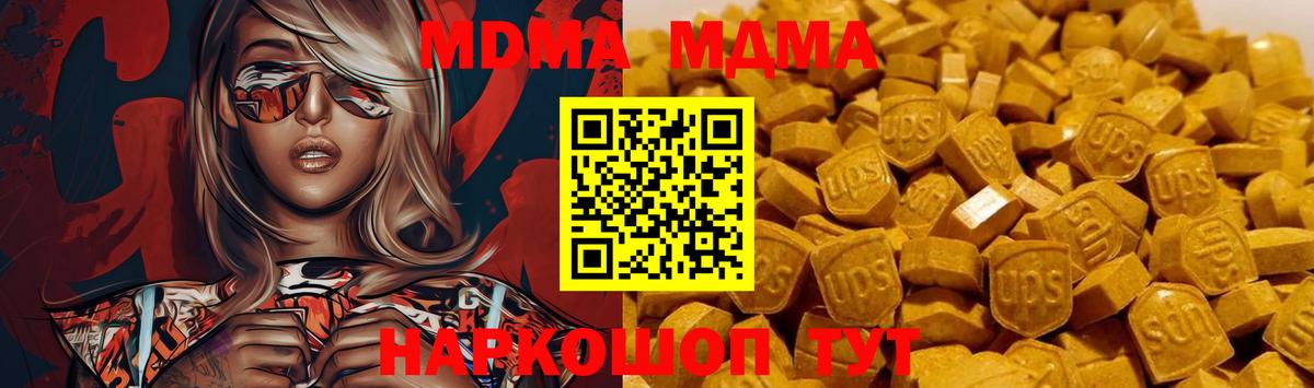 MDMA crystal  MDMA  Электрогорск 