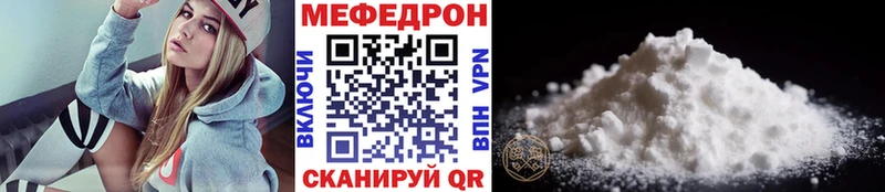 МЕФ кристаллы  закладки  Электрогорск 