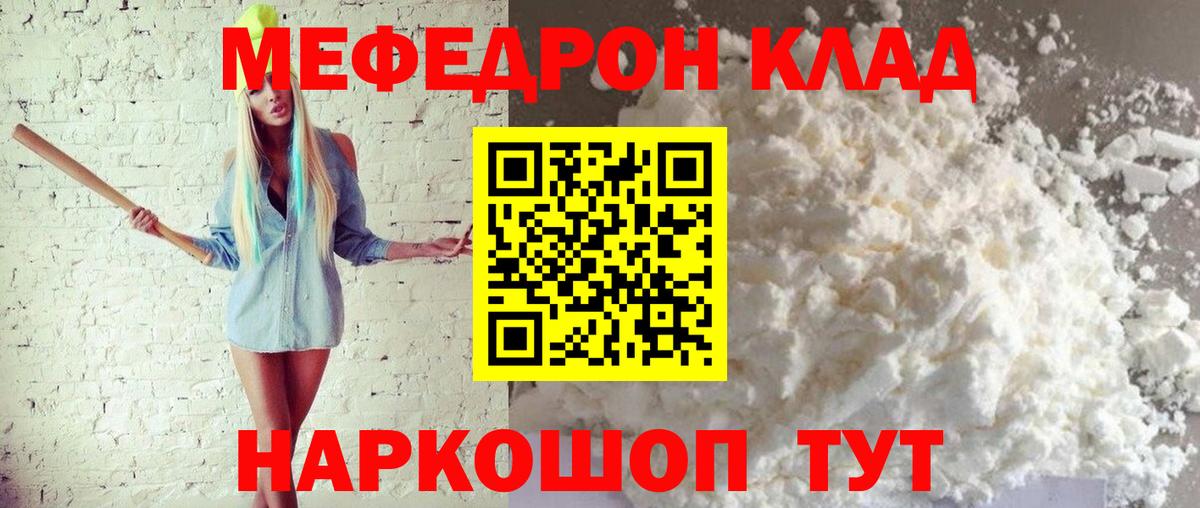 Меф кристаллы Электрогорск