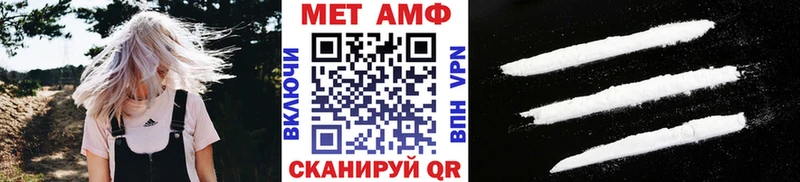 МЕТАМФЕТАМИН пудра  Электрогорск 