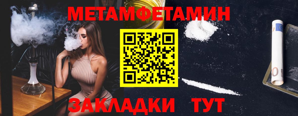 Электрогорск  Первитин мет  Вход с VPN 