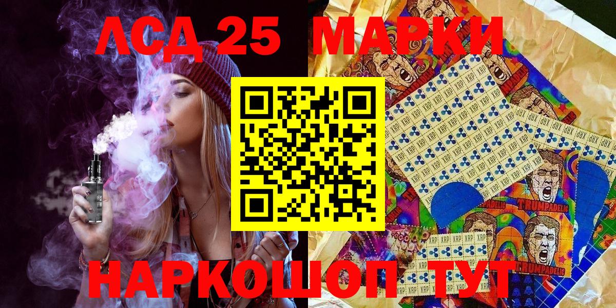 Марки NBOMe 1500мкг Электрогорск