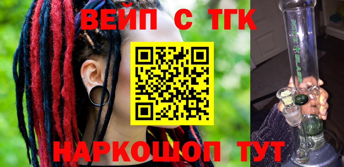 Дистиллят ТГК жижа  Вход с VPN  Электрогорск 