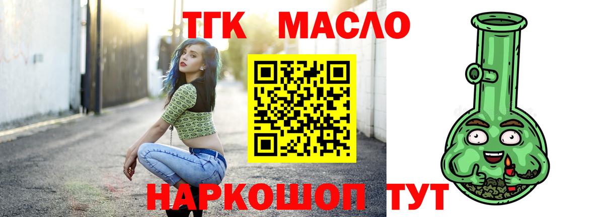 Меф  КОКАИН  Электрогорск  ГАШ  Канабис  МЕФ  Кодеин  Вход с VPN  Гарик  Масло THC 